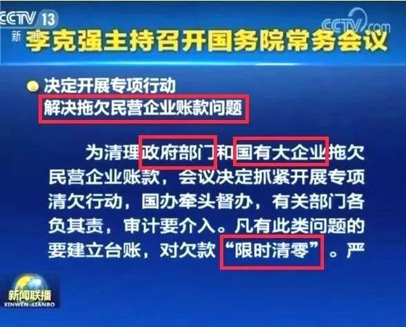 國務院：對所欠工程款“限時清零”！節前不完成，后果很嚴重！